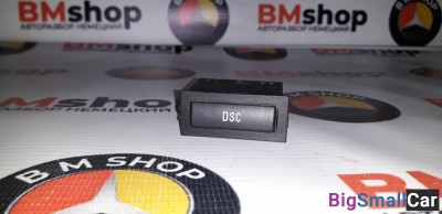 Кнопка DSC бмв е46