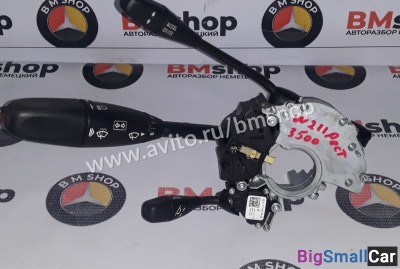 Переключатель подрулевой Мерседес W211 из Японии
