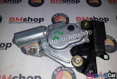 Моторчик стеклоочистителя заднего стекла бмв е46