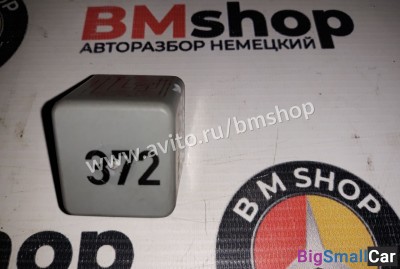 Реле топливного насоса (372) Audi