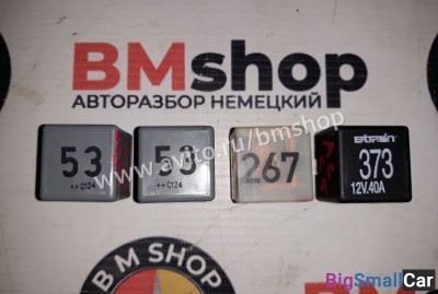 Реле (53,267,373) Audi