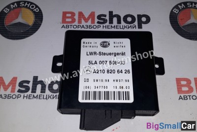 Блок управления углом наклона фар мерседес w210