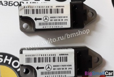 Датчик удара AirBag Мерседес W210