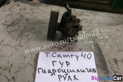 Гур Toyota Camry 40