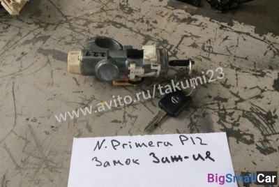 Замок зажигания Nissan Primera P12